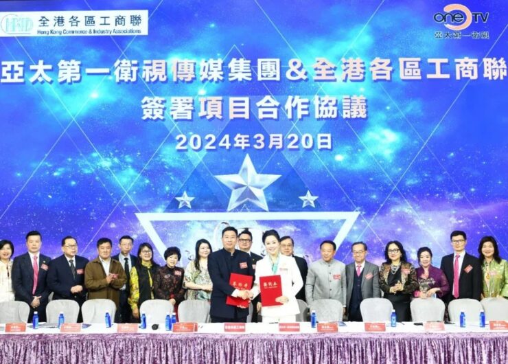 「全港各區工商聯30週年會慶『凝心聚力 騰飛未來』」宣傳活動